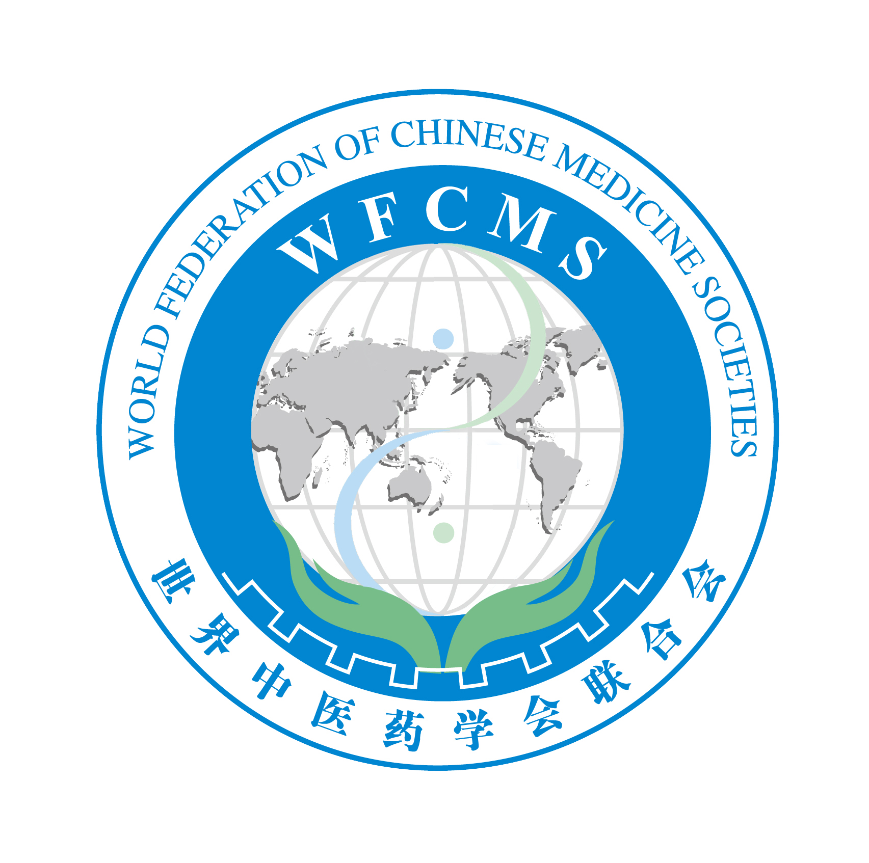 世界中医药学会联合会